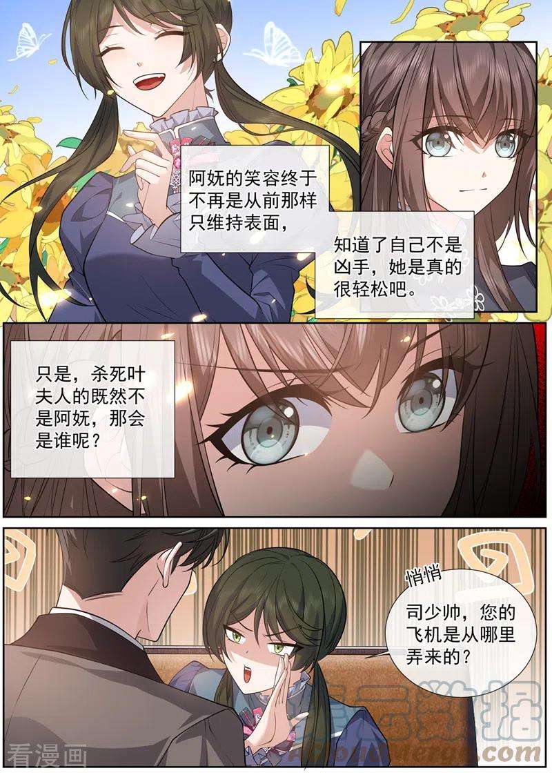 司少你老婆又跑了471话 我很擅长偷