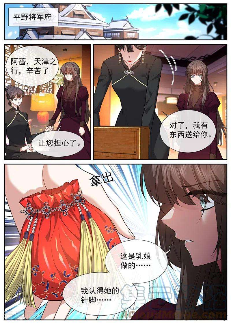 司少你老婆又跑了474话 像个寡妇