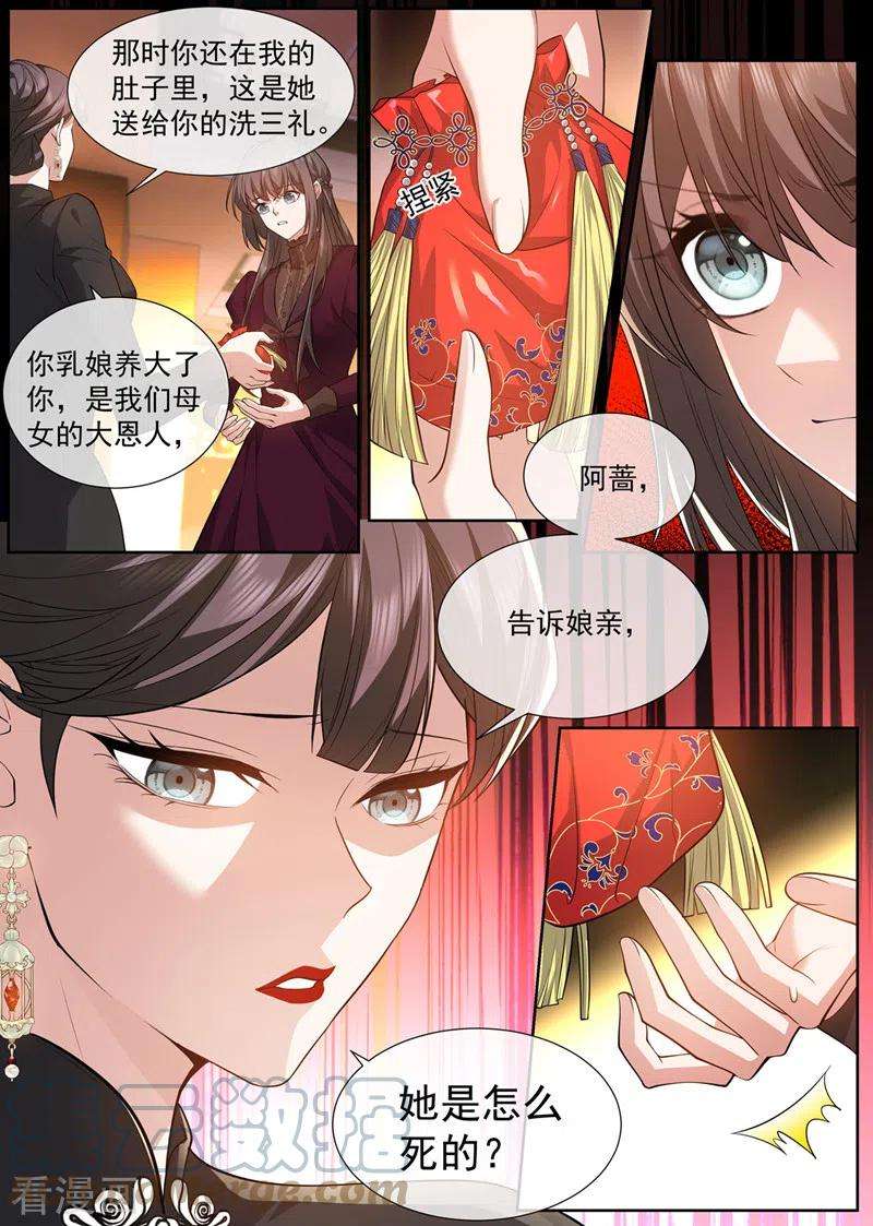 司少你老婆又跑了474话 像个寡妇