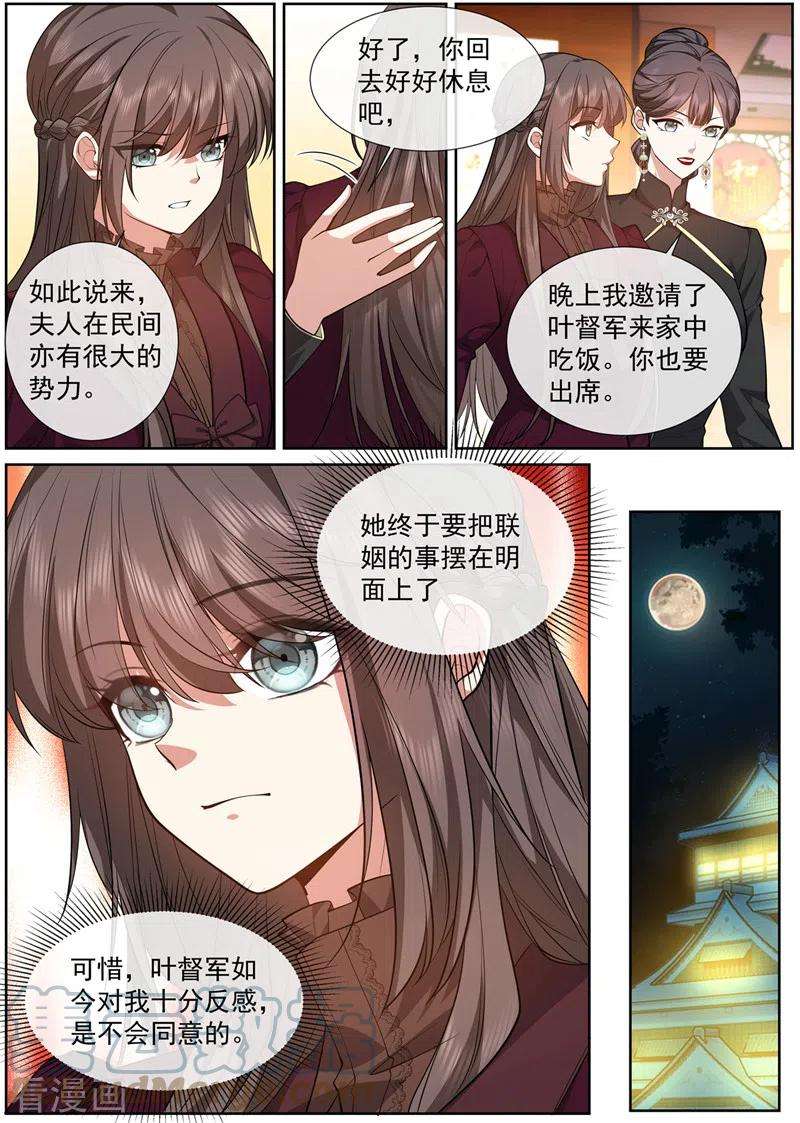 司少你老婆又跑了474话 像个寡妇