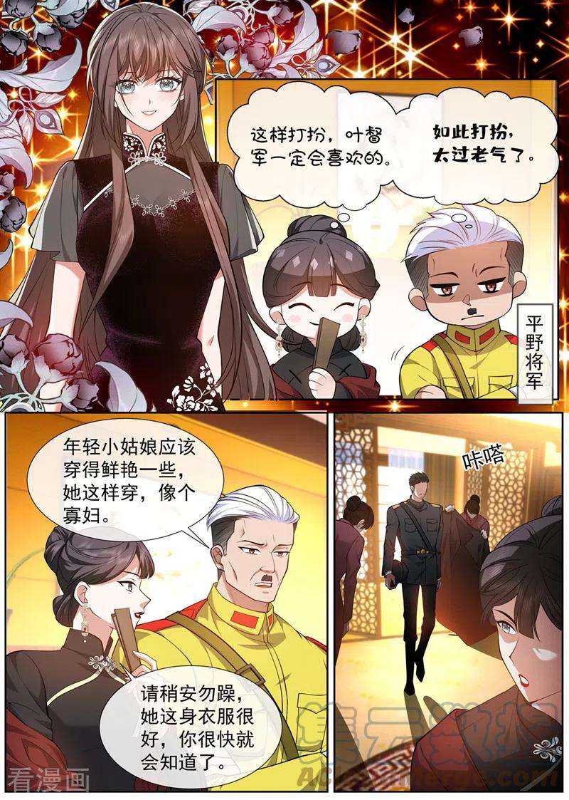 司少你老婆又跑了474话 像个寡妇