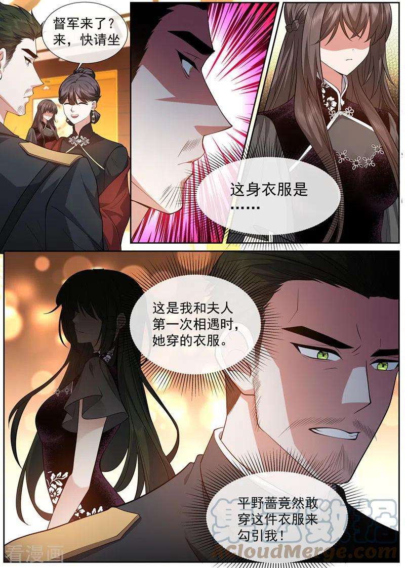 司少你老婆又跑了474话 像个寡妇