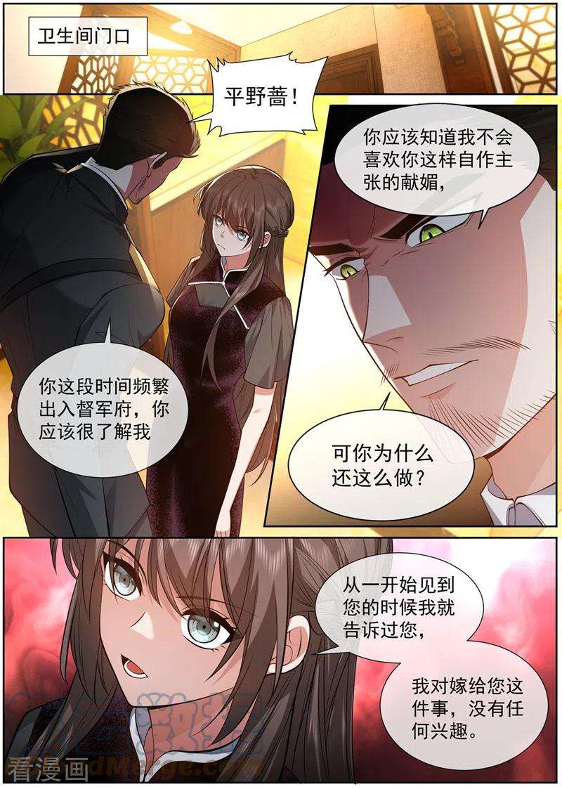 司少你老婆又跑了474话 像个寡妇