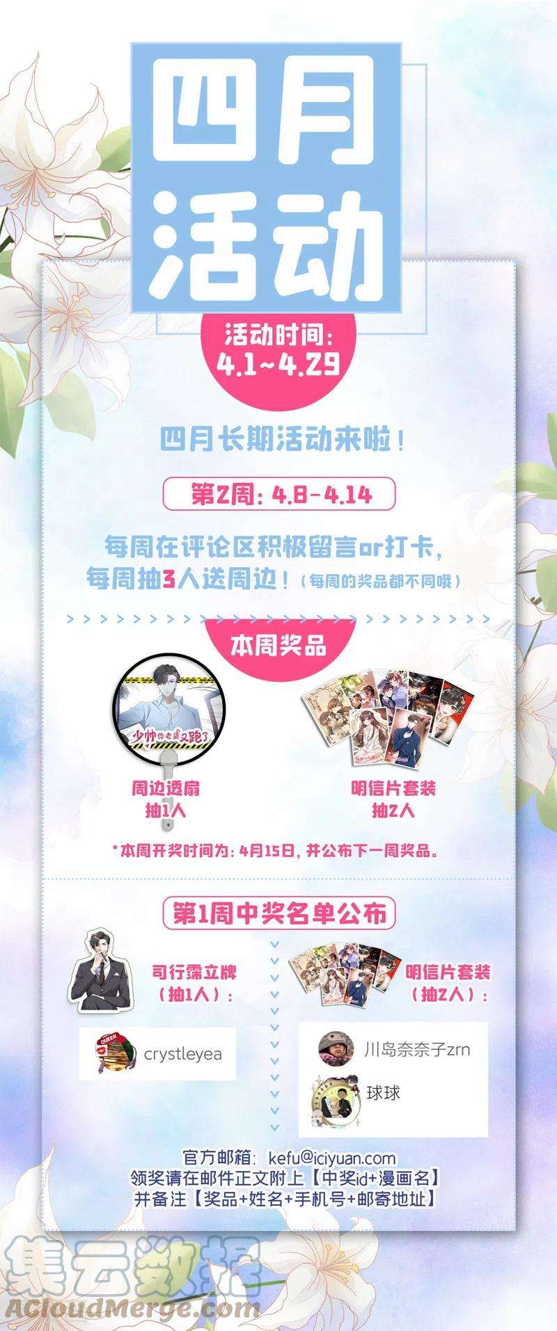 司少你老婆又跑了474话 像个寡妇