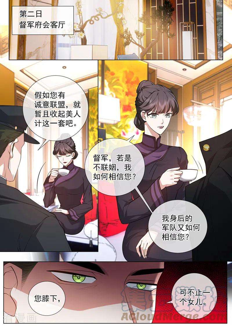 司少你老婆又跑了475话 你算计了我