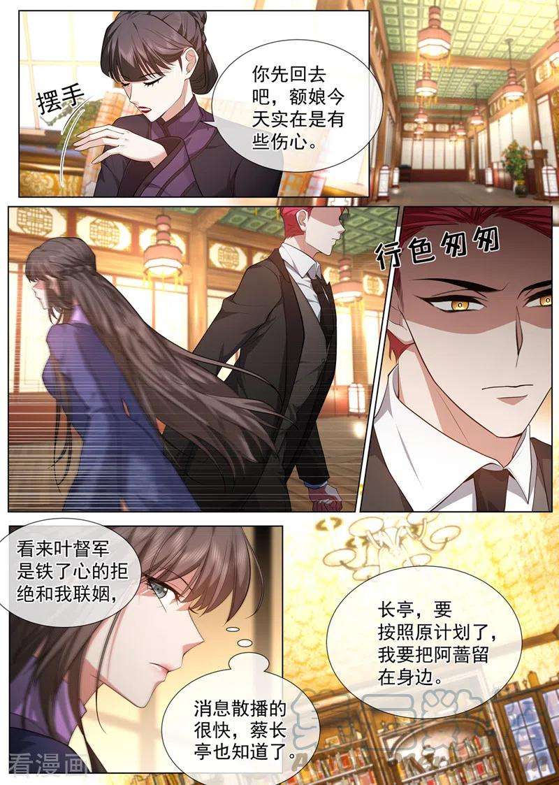 司少你老婆又跑了475话 你算计了我