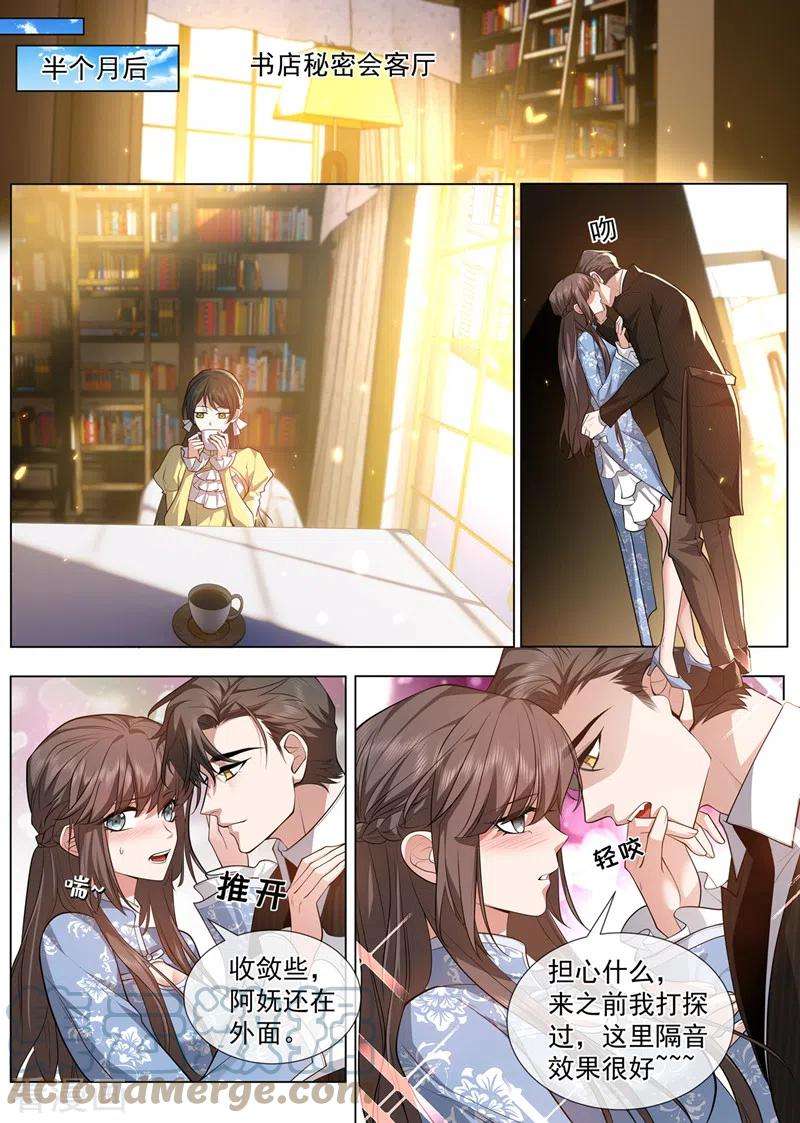 司少你老婆又跑了475话 你算计了我
