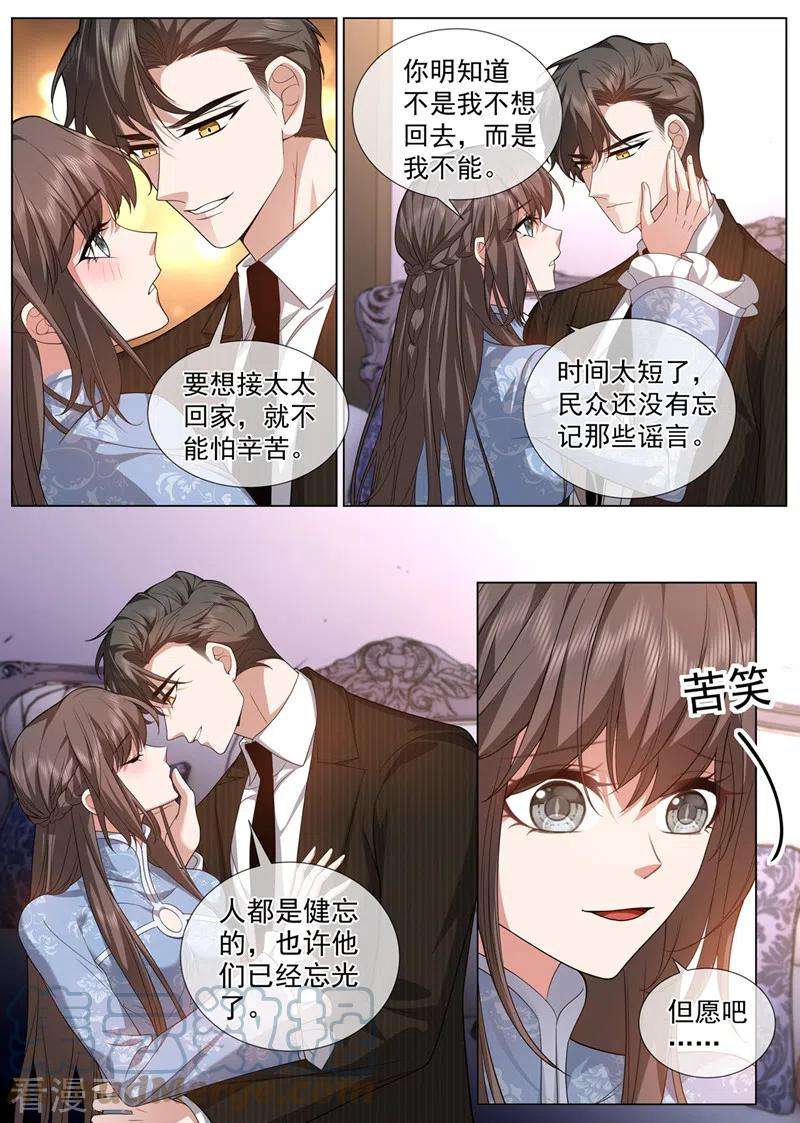 司少你老婆又跑了476话 这个酬劳，可以吗~