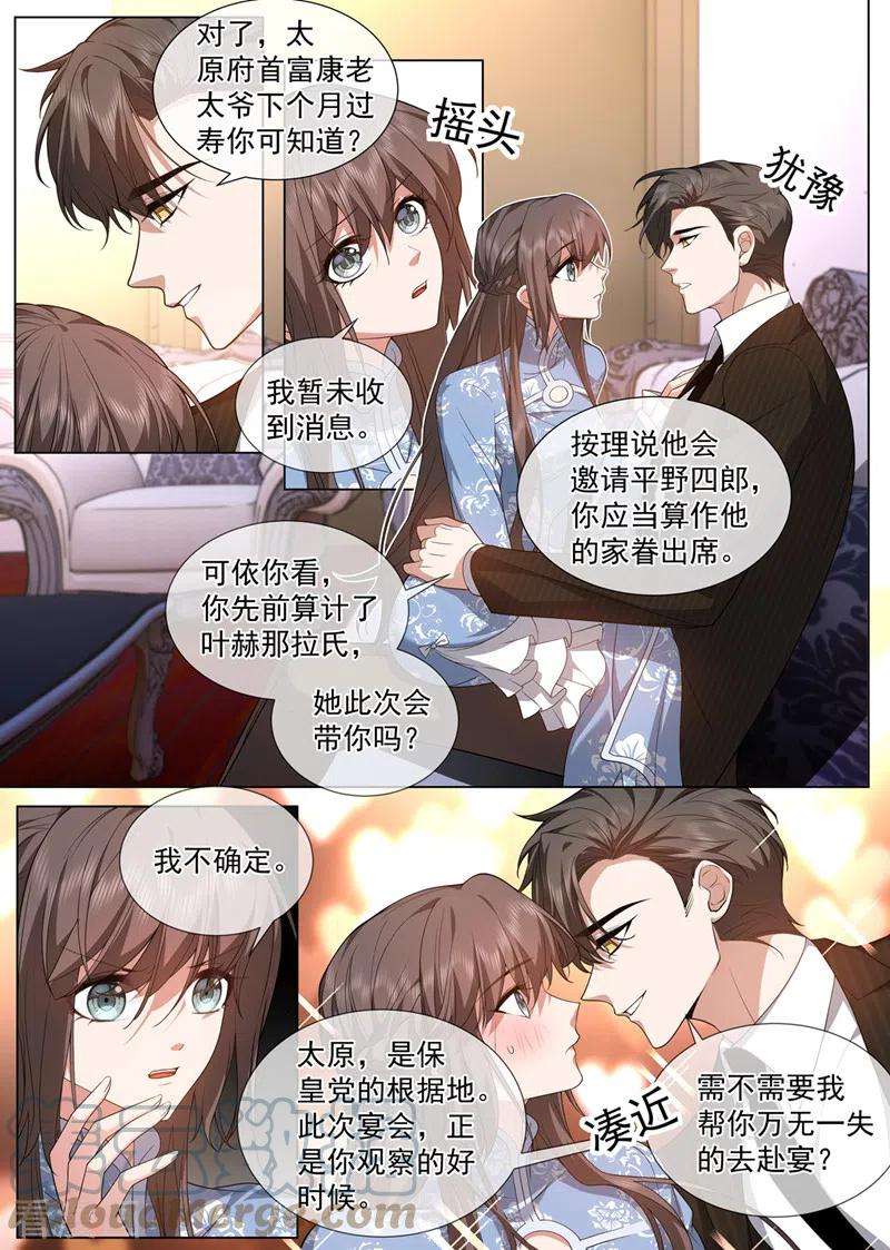 司少你老婆又跑了476话 这个酬劳，可以吗~