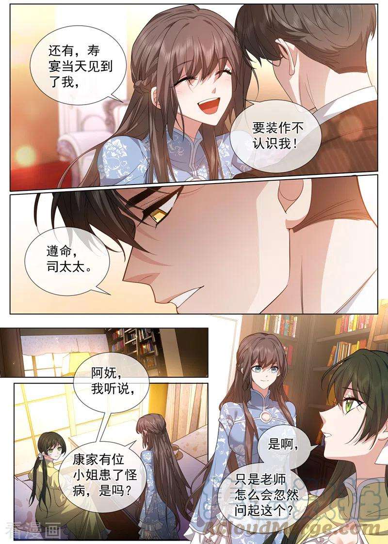 司少你老婆又跑了476话 这个酬劳，可以吗~