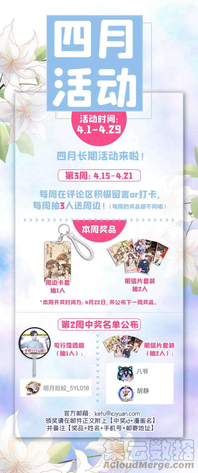 司少你老婆又跑了476话 这个酬劳，可以吗~