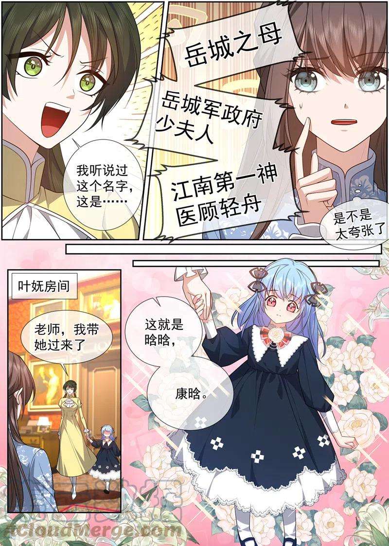 司少你老婆又跑了477话 晗晗肚子里有虫子