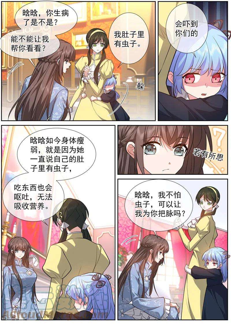司少你老婆又跑了477话 晗晗肚子里有虫子