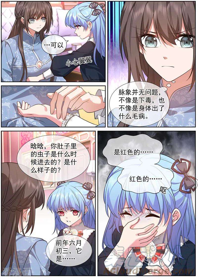 司少你老婆又跑了477话 晗晗肚子里有虫子