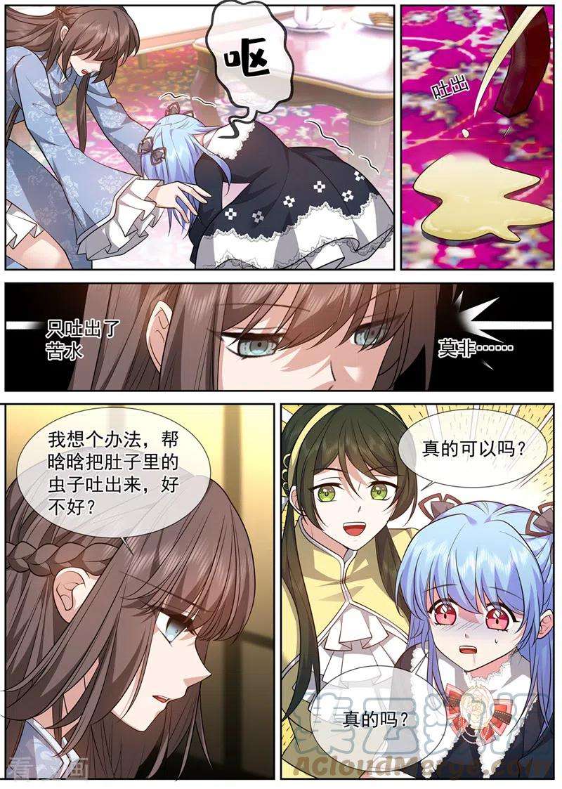 司少你老婆又跑了477话 晗晗肚子里有虫子
