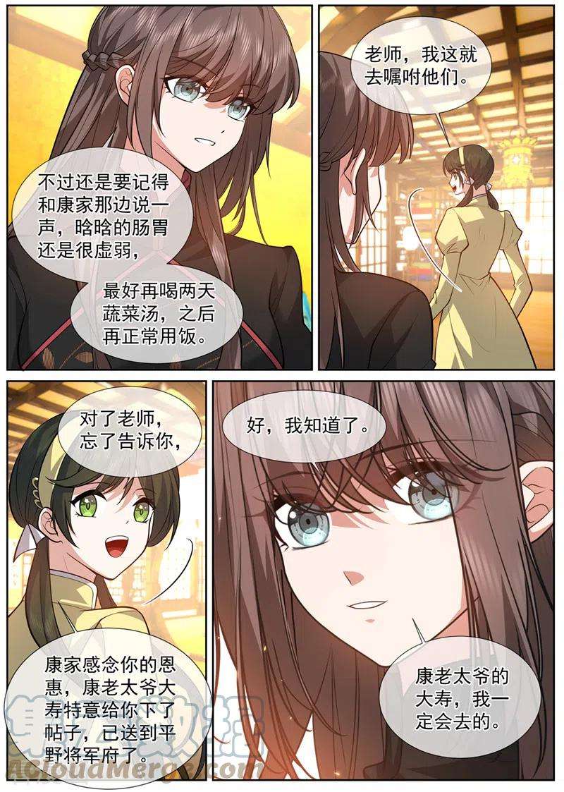 司少你老婆又跑了477话 晗晗肚子里有虫子