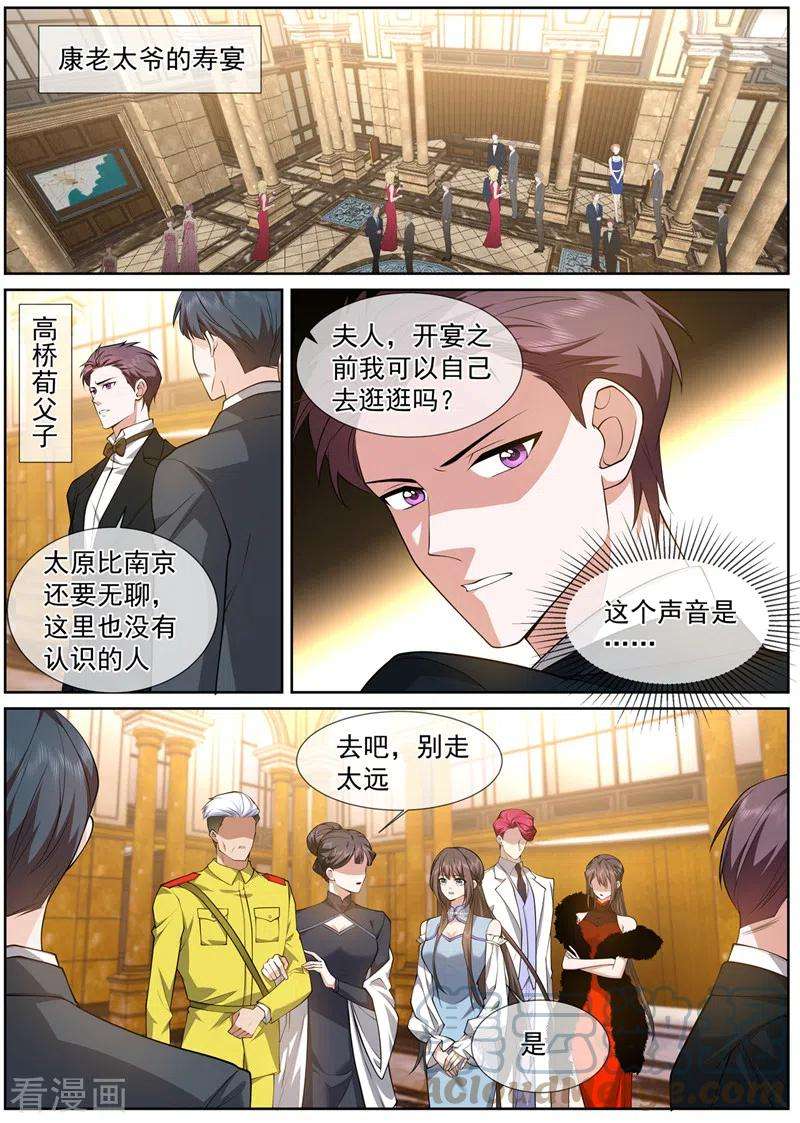 司少你老婆又跑了478话 阿蔷，帮帮我吧