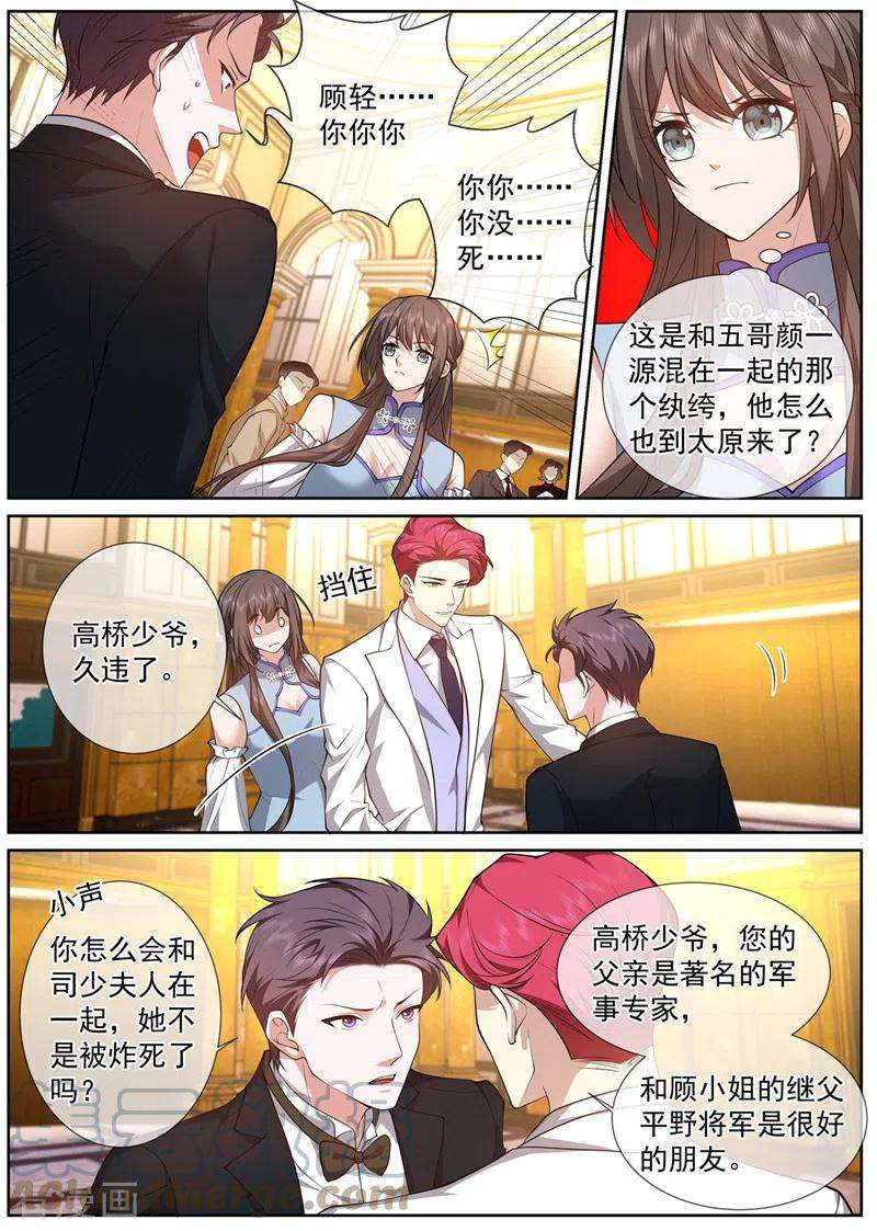 司少你老婆又跑了478话 阿蔷，帮帮我吧