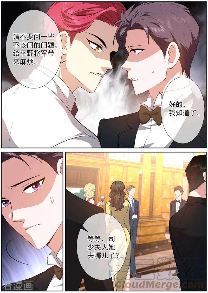 司少你老婆又跑了478话 阿蔷，帮帮我吧