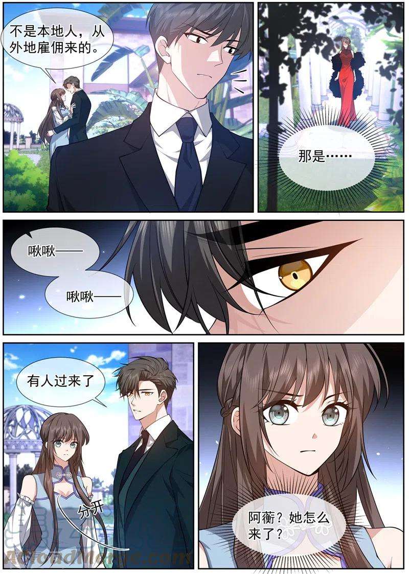 司少你老婆又跑了478话 阿蔷，帮帮我吧