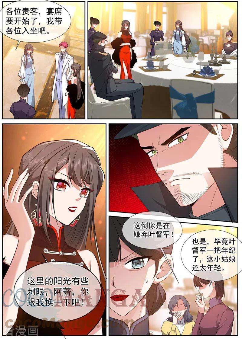 司少你老婆又跑了479话 当心！有刺客