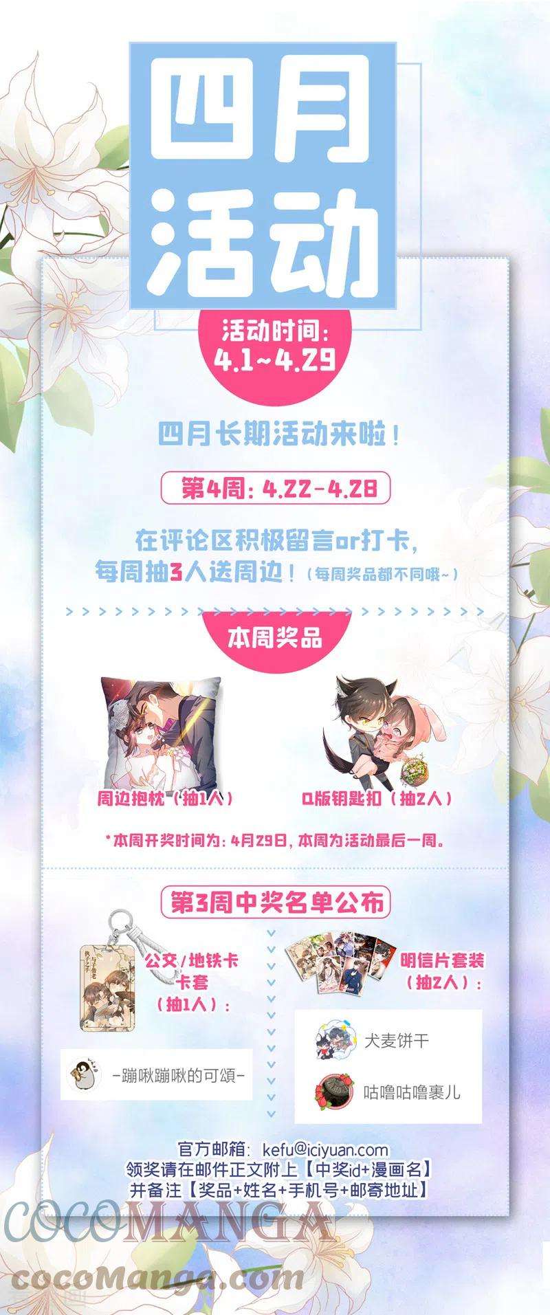 司少你老婆又跑了479话 当心！有刺客