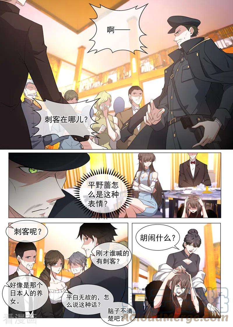 司少你老婆又跑了480话 夫人赏罚分明