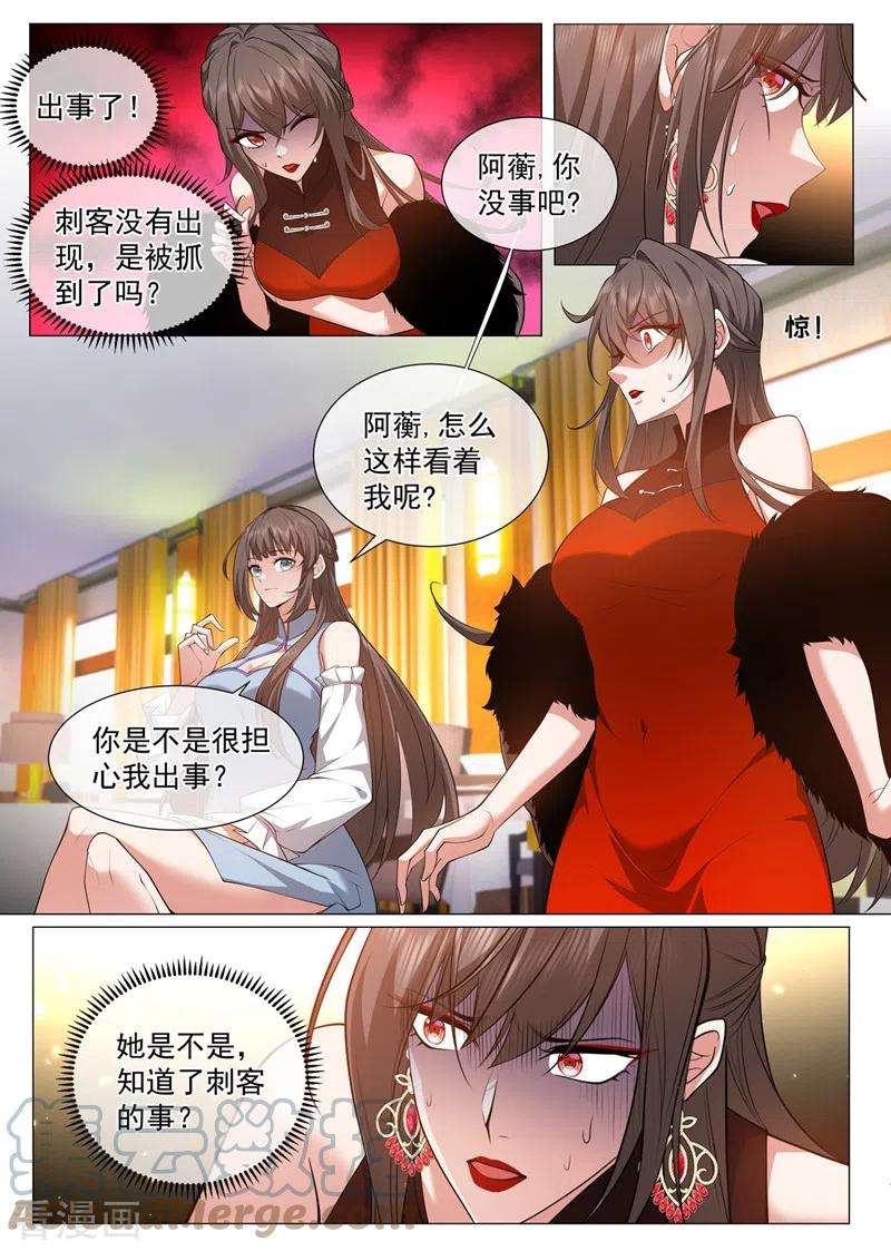 司少你老婆又跑了480话 夫人赏罚分明