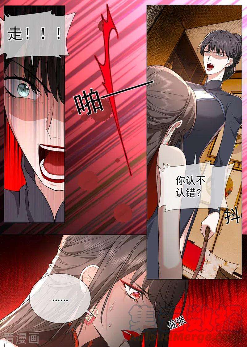 司少你老婆又跑了481话 她是在挑拨离间？