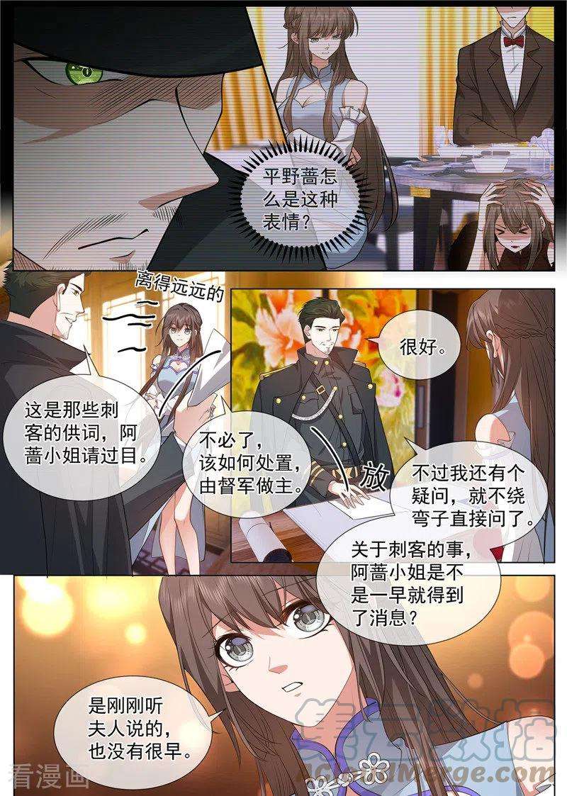 司少你老婆又跑了482话 他吃错药了？