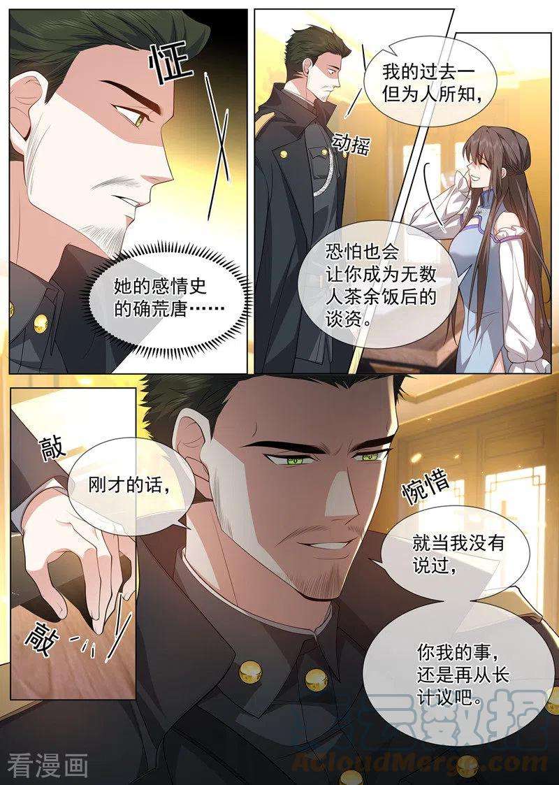 司少你老婆又跑了482话 他吃错药了？