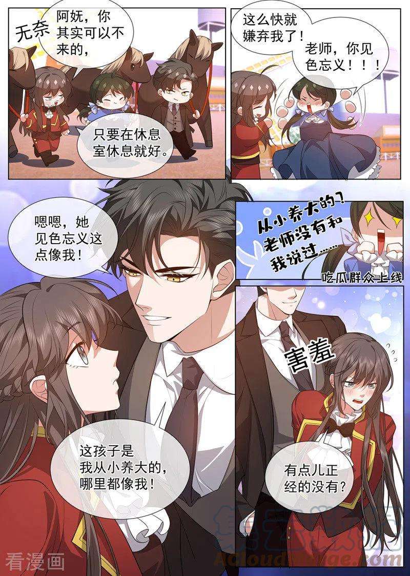 司少你老婆又跑了482话 他吃错药了？