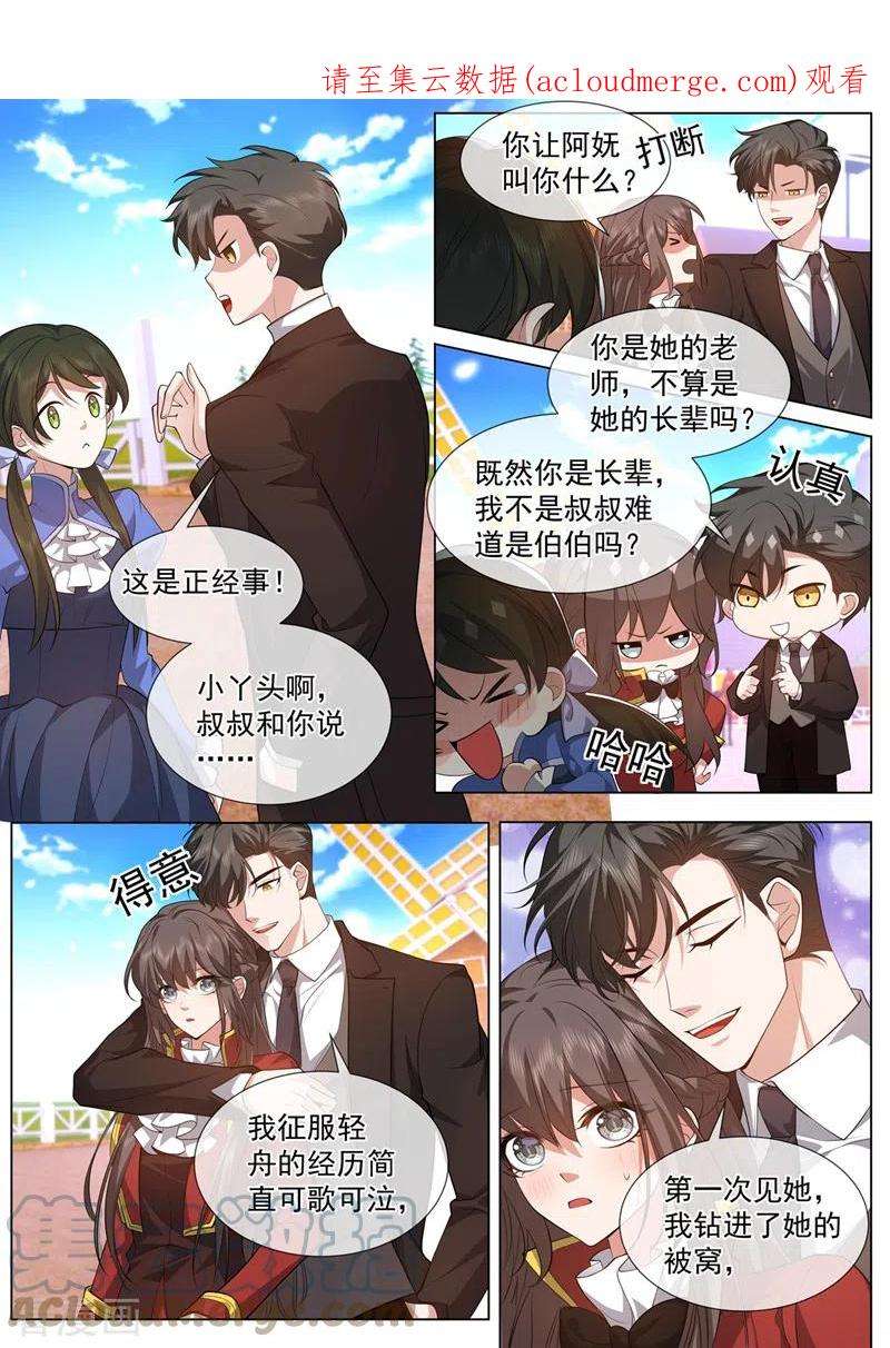 司少你老婆又跑了483话 司行霈，别说了！