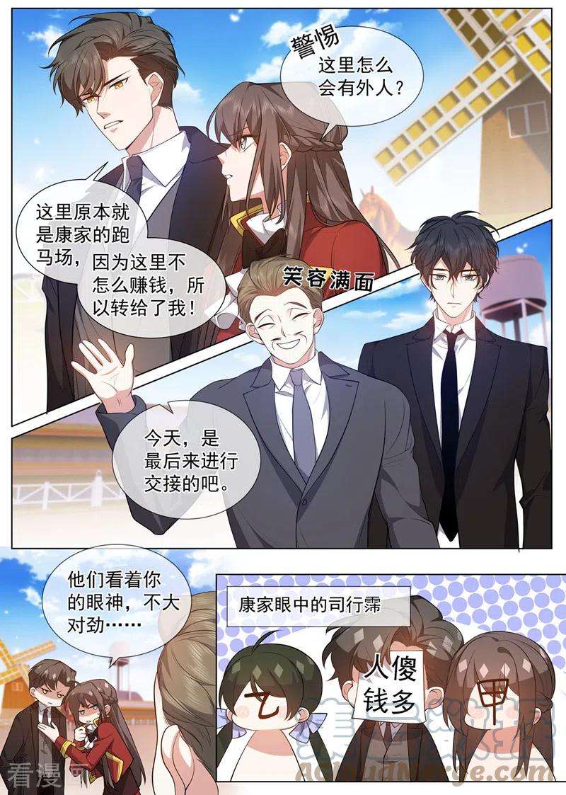 司少你老婆又跑了483话 司行霈，别说了！