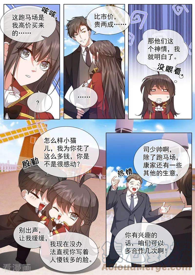 司少你老婆又跑了483话 司行霈，别说了！