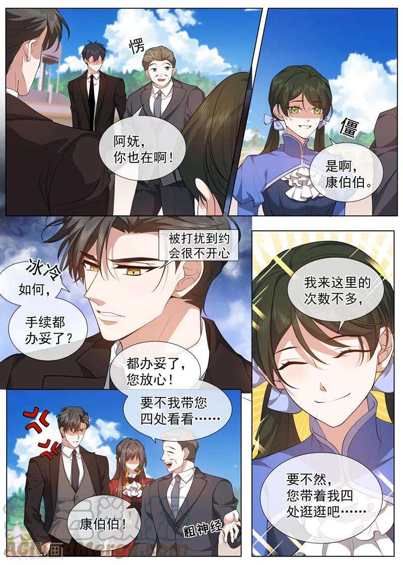 司少你老婆又跑了483话 司行霈，别说了！