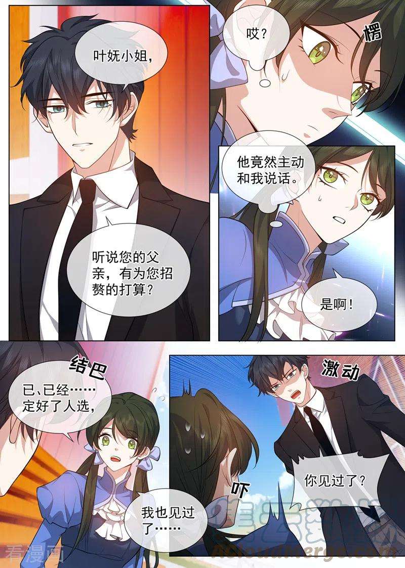 司少你老婆又跑了483话 司行霈，别说了！