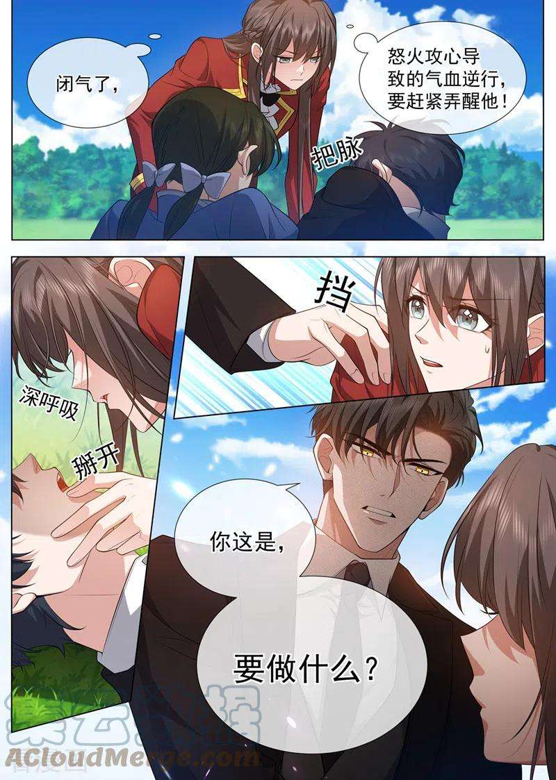 司少你老婆又跑了484话 去亲别的男人