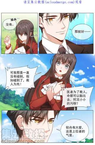 司少你老婆又跑了485话 我要和你约法三话！