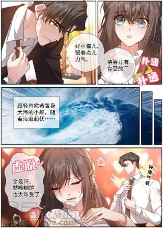 司少你老婆又跑了485话 我要和你约法三话！