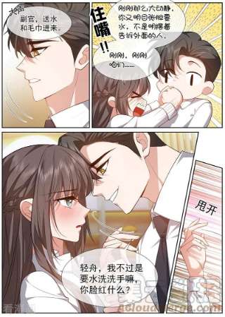 司少你老婆又跑了485话 我要和你约法三话！