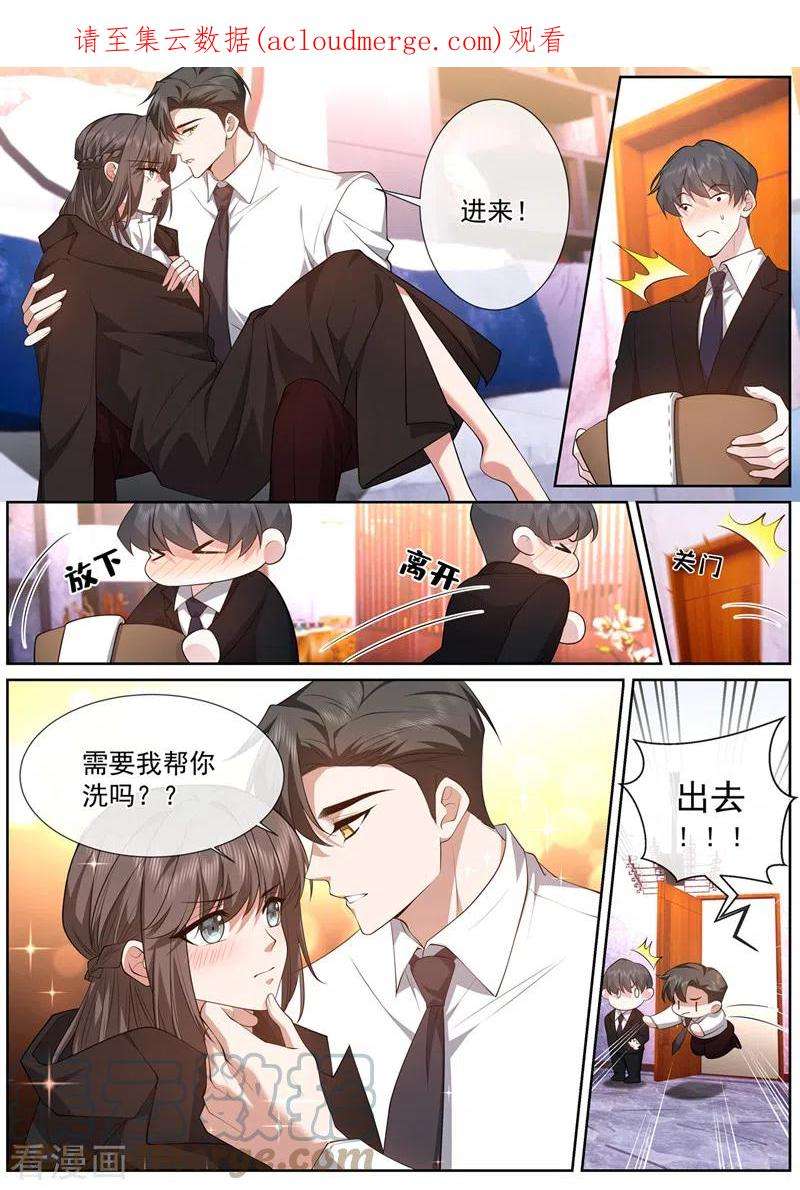 司少你老婆又跑了486话 叶妩，你没有心