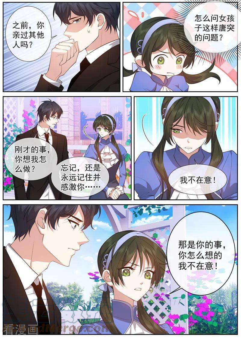 司少你老婆又跑了486话 叶妩，你没有心