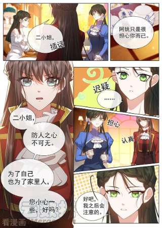 司少你老婆又跑了488话 和我学习日语？