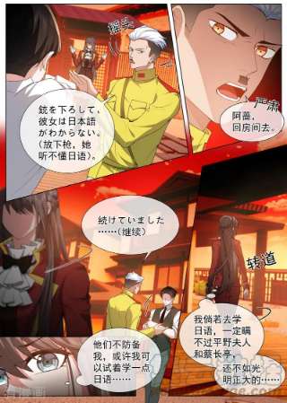 司少你老婆又跑了488话 和我学习日语？
