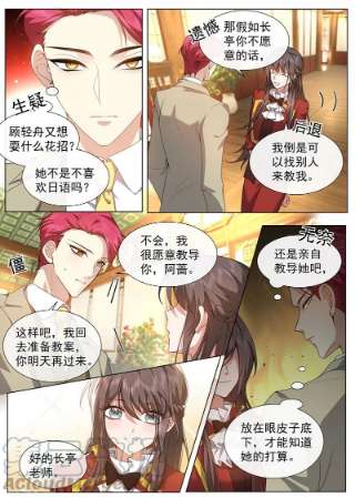 司少你老婆又跑了488话 和我学习日语？