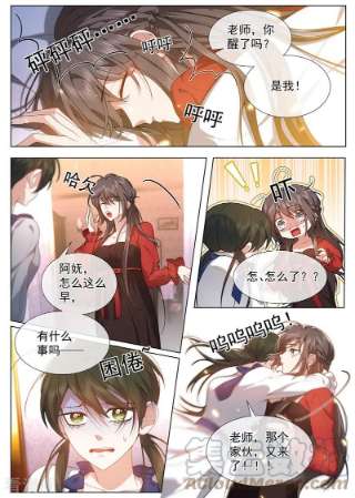 司少你老婆又跑了488话 和我学习日语？