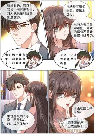 司少你老婆又跑了489话 你惹的桃花债？