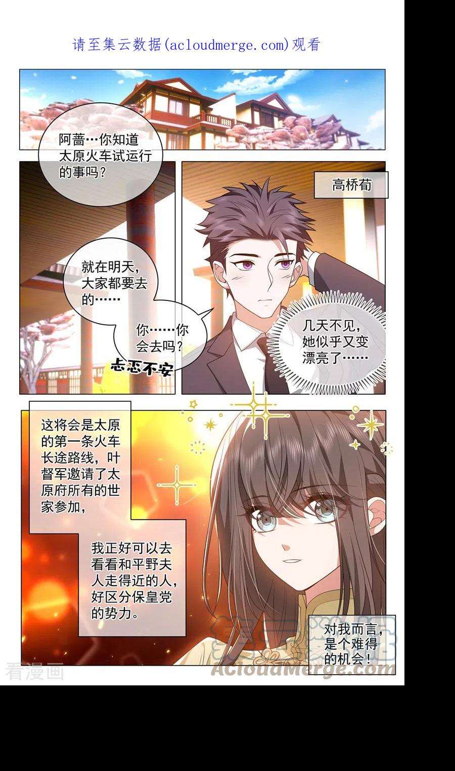 司少你老婆又跑了491话 不要跟着我