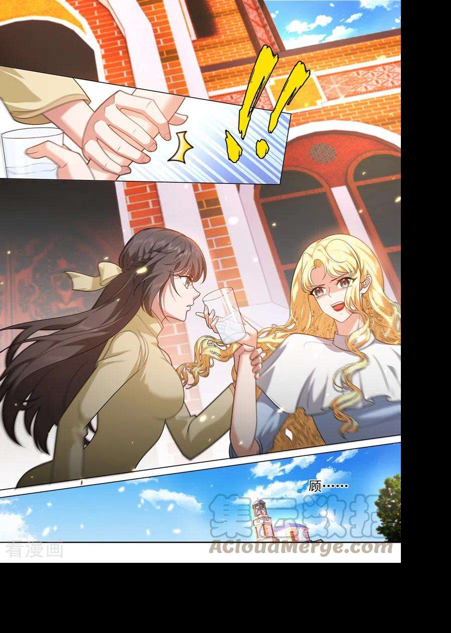 司少你老婆又跑了491话 不要跟着我